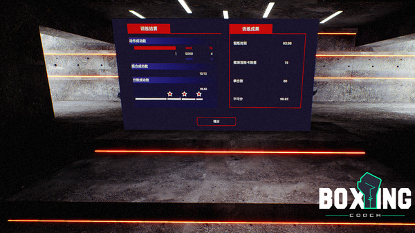 Скриншот из Boxing Coach