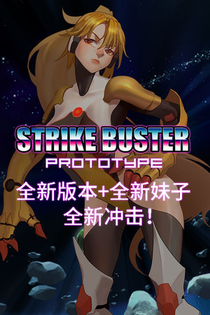Strike Buster Prototype poster image on Steam Backlog
