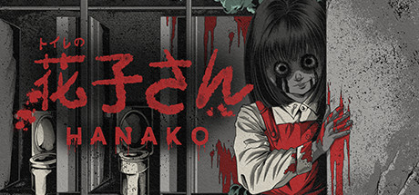 Hanako | 花子さん cover art