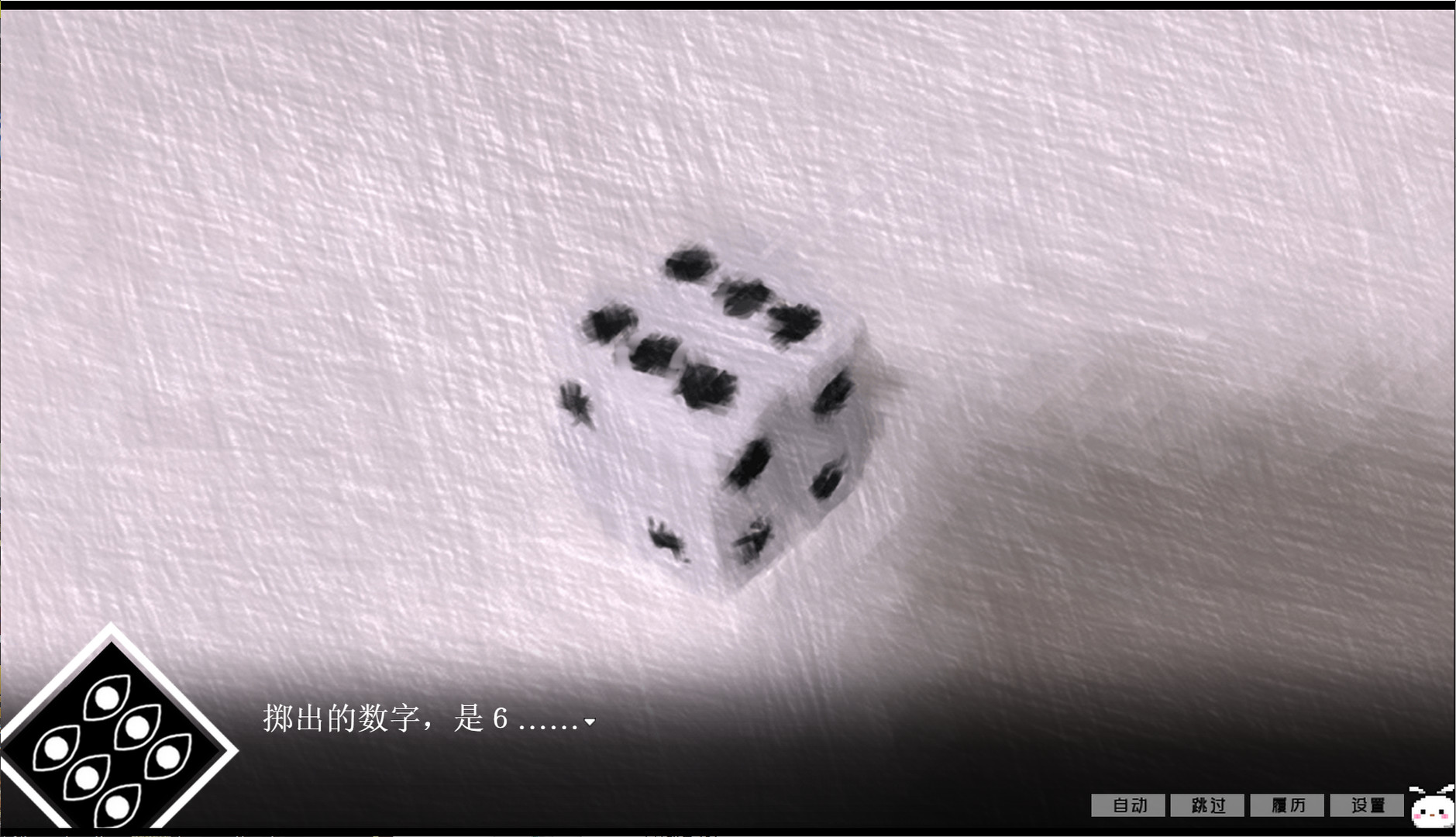 冷血症骰子