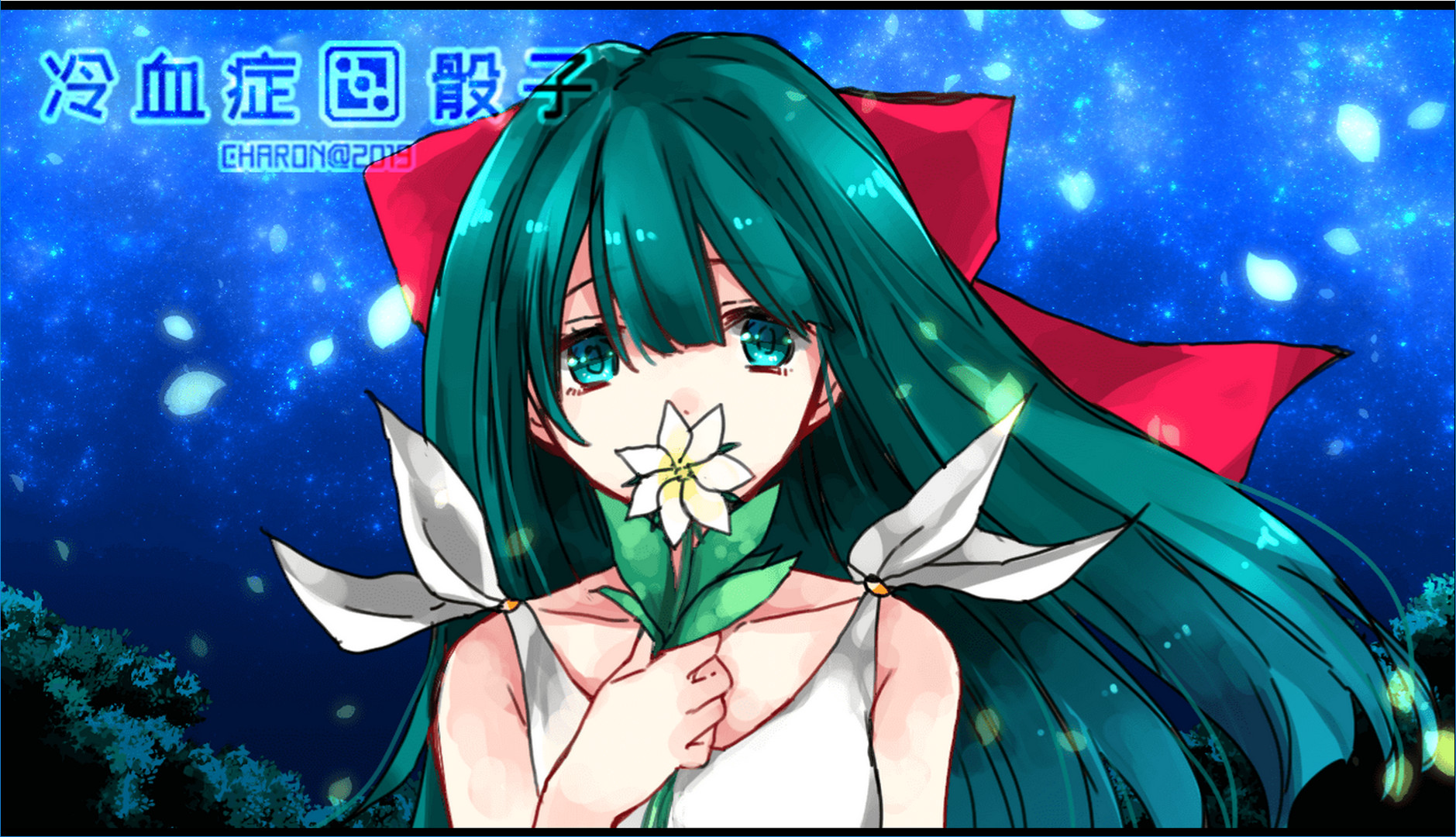 冷血症骰子