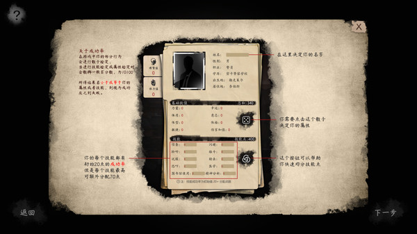 破镜恐惧 game for Linux 1