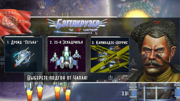 Скриншот из CyberPutin 2077: Endgame