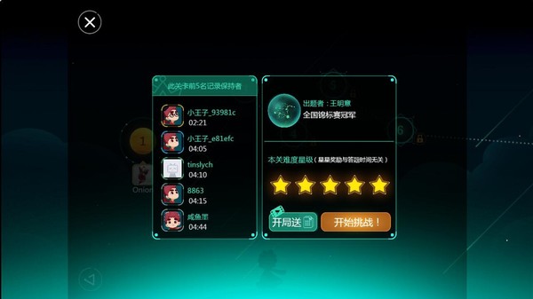 Скриншот из Sudoku Starry Sky