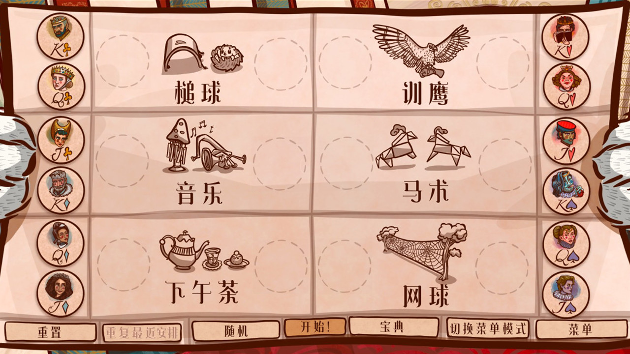 仙境之夜:白兔奇幻记
