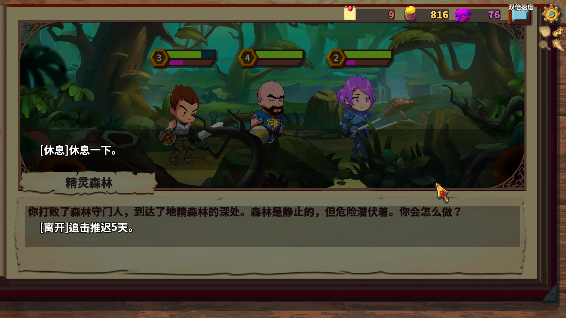 沿着陨石:游戏书 X 战略游戏