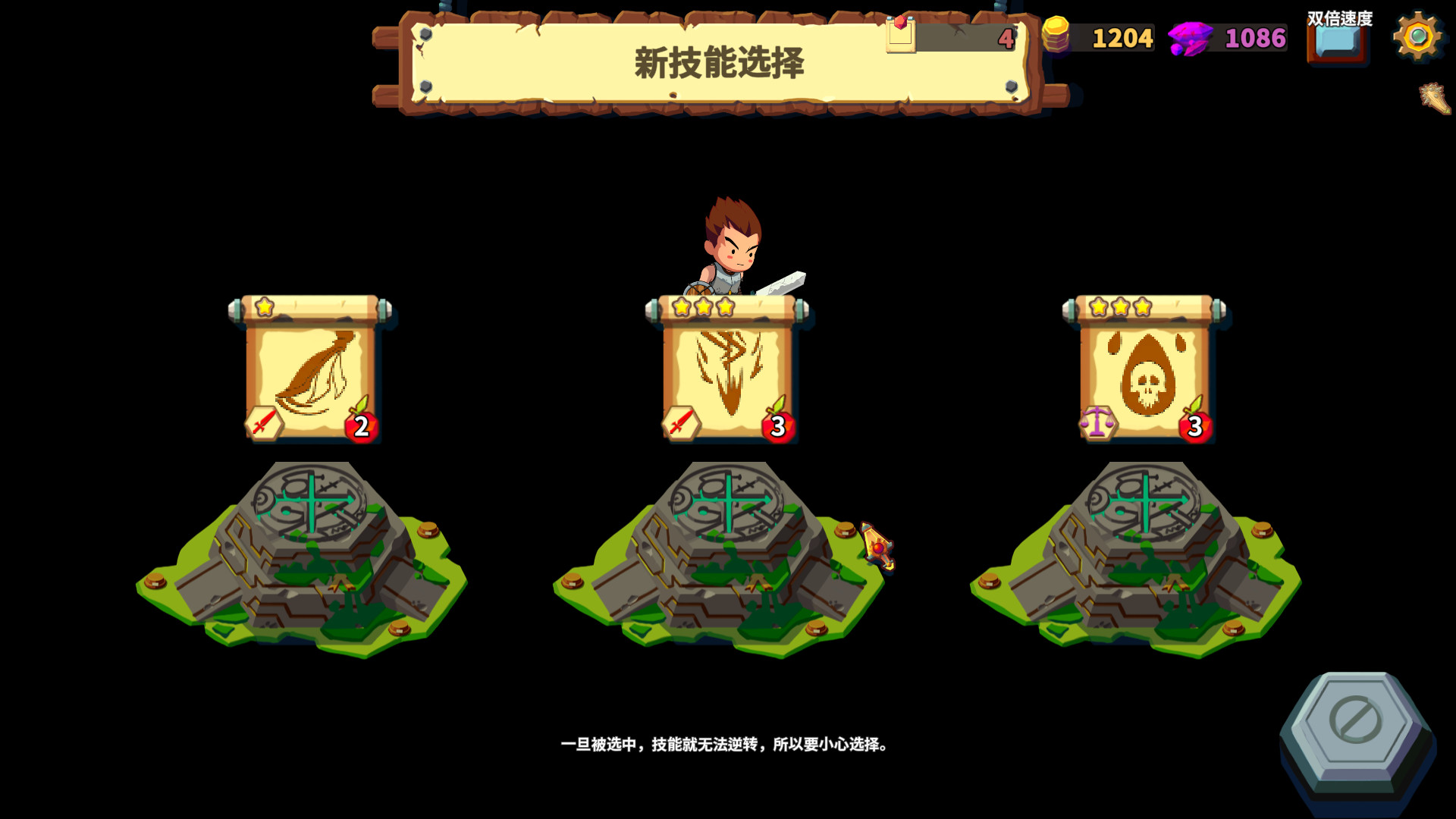 沿着陨石:游戏书 X 战略游戏