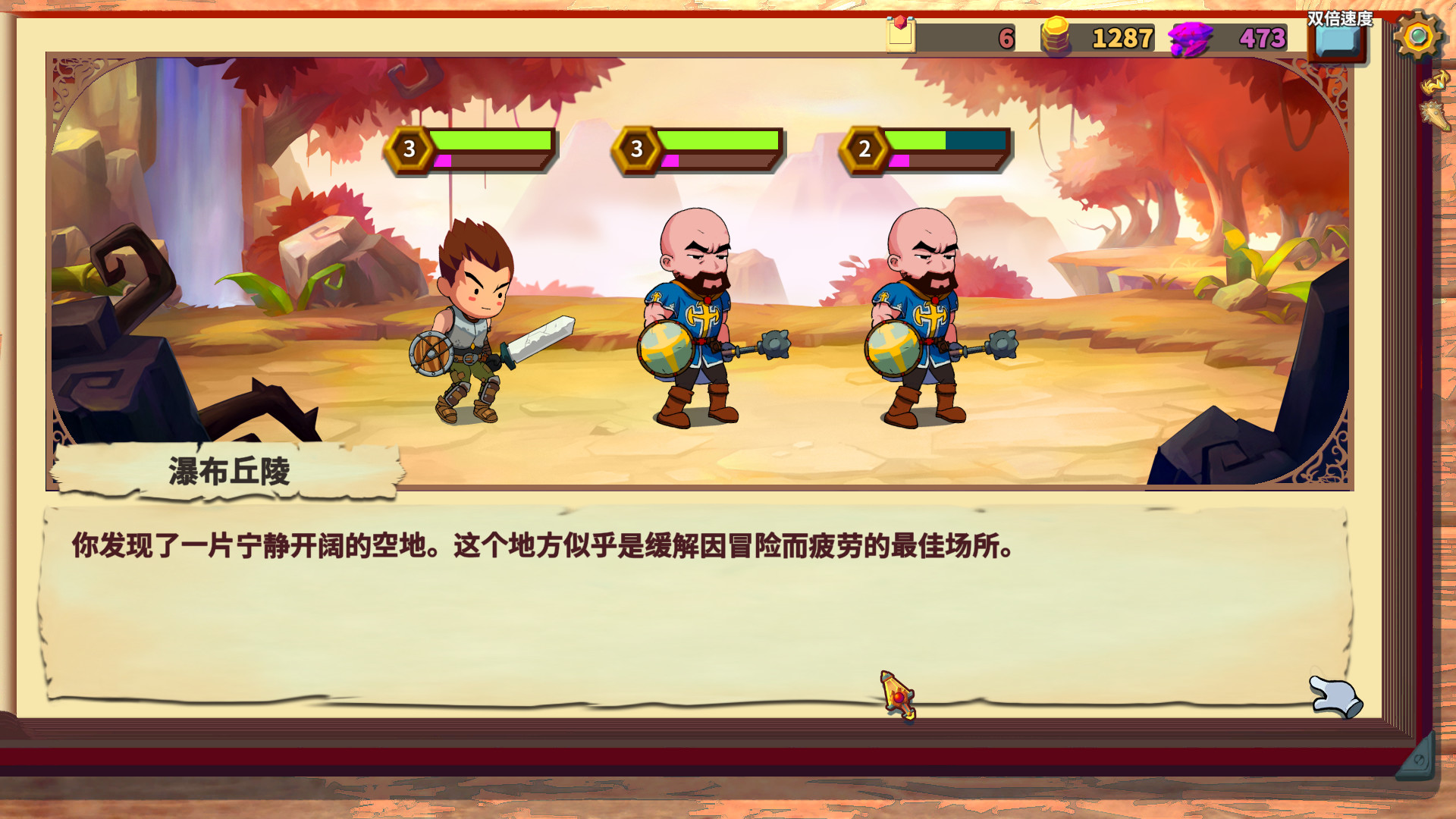 沿着陨石:游戏书 X 战略游戏