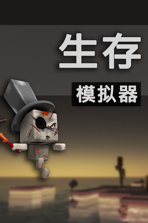 Survival Simulator