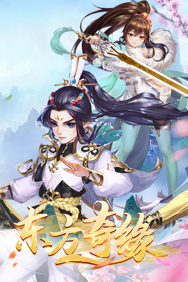 东方修仙传 for steam