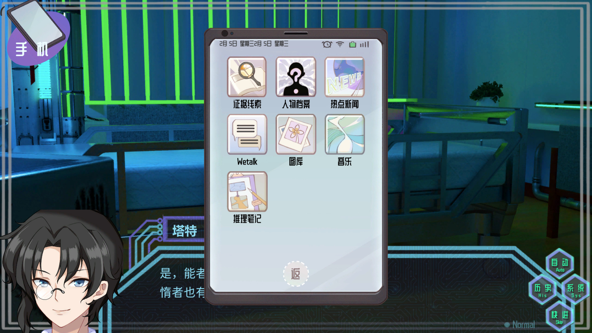 赛博侦探:艾尔塔特