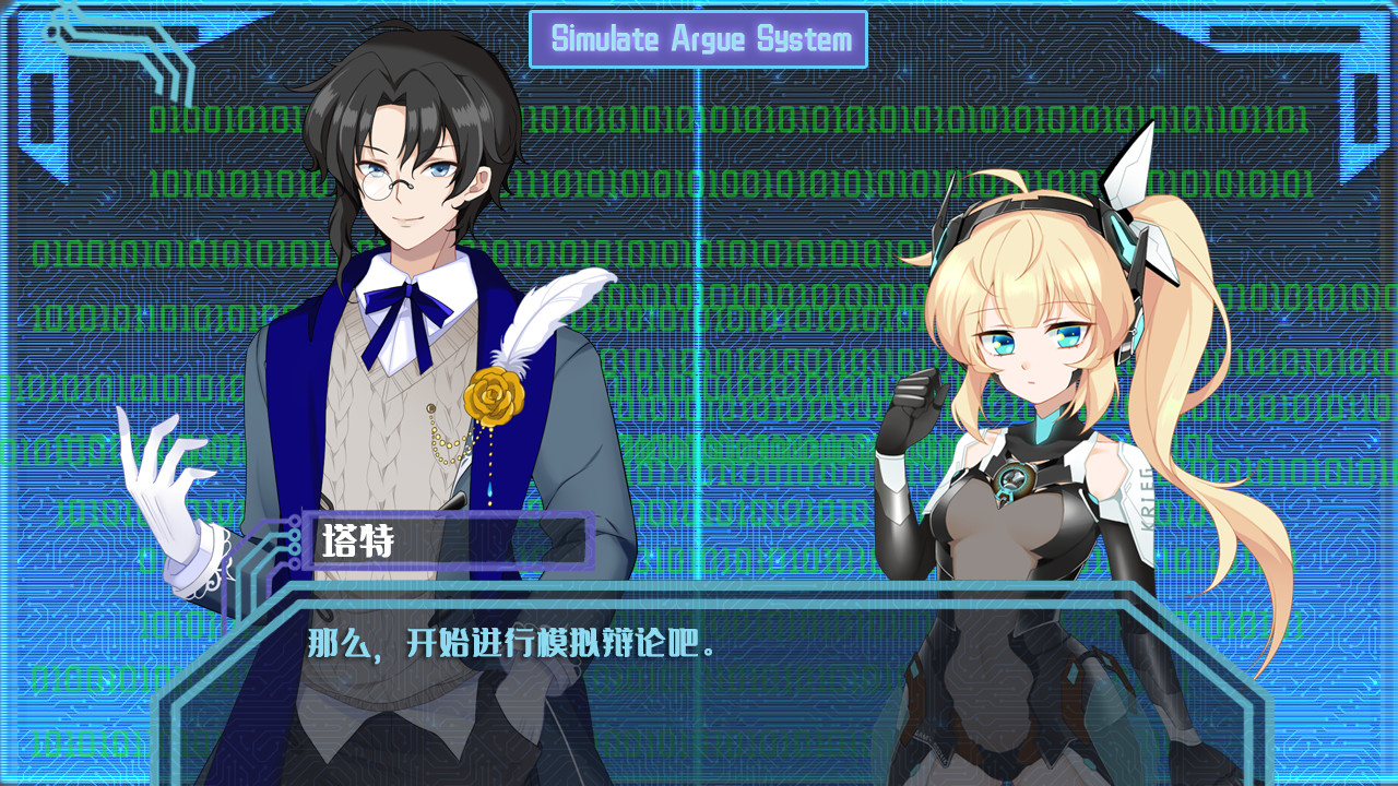 赛博侦探:艾尔塔特