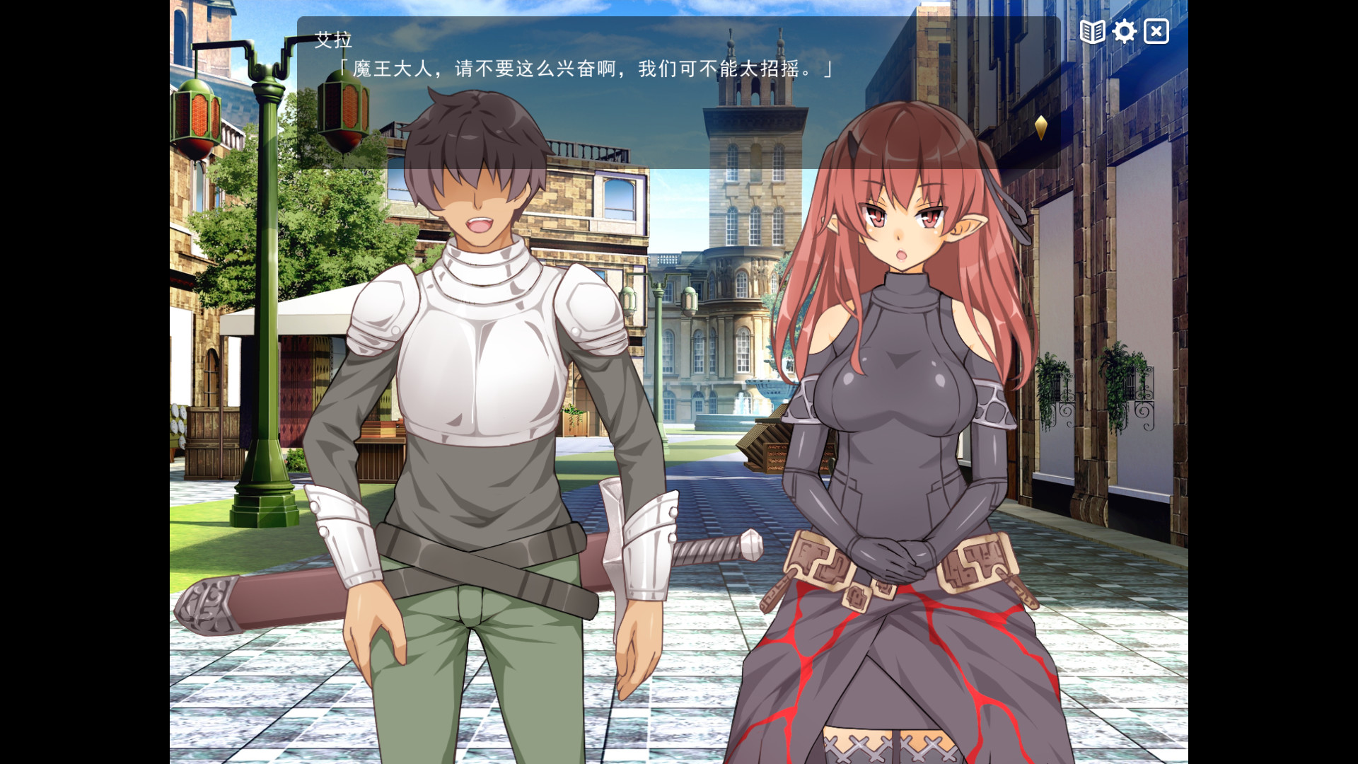 魔王的冒险者小镇/The Demon Lord is New in Town(V1.02+DLC)