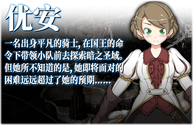 黑暗之心(V1.00+DLC)