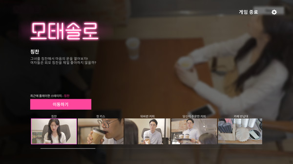 Скриншот из Motesolo