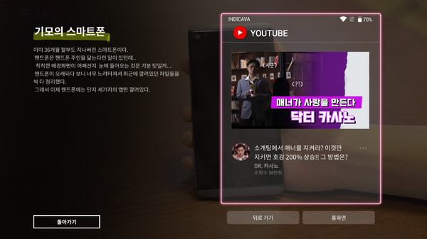 Скриншот из Motesolo