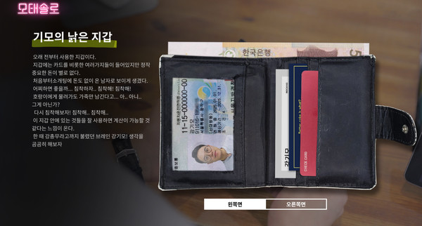 Скриншот из Motesolo