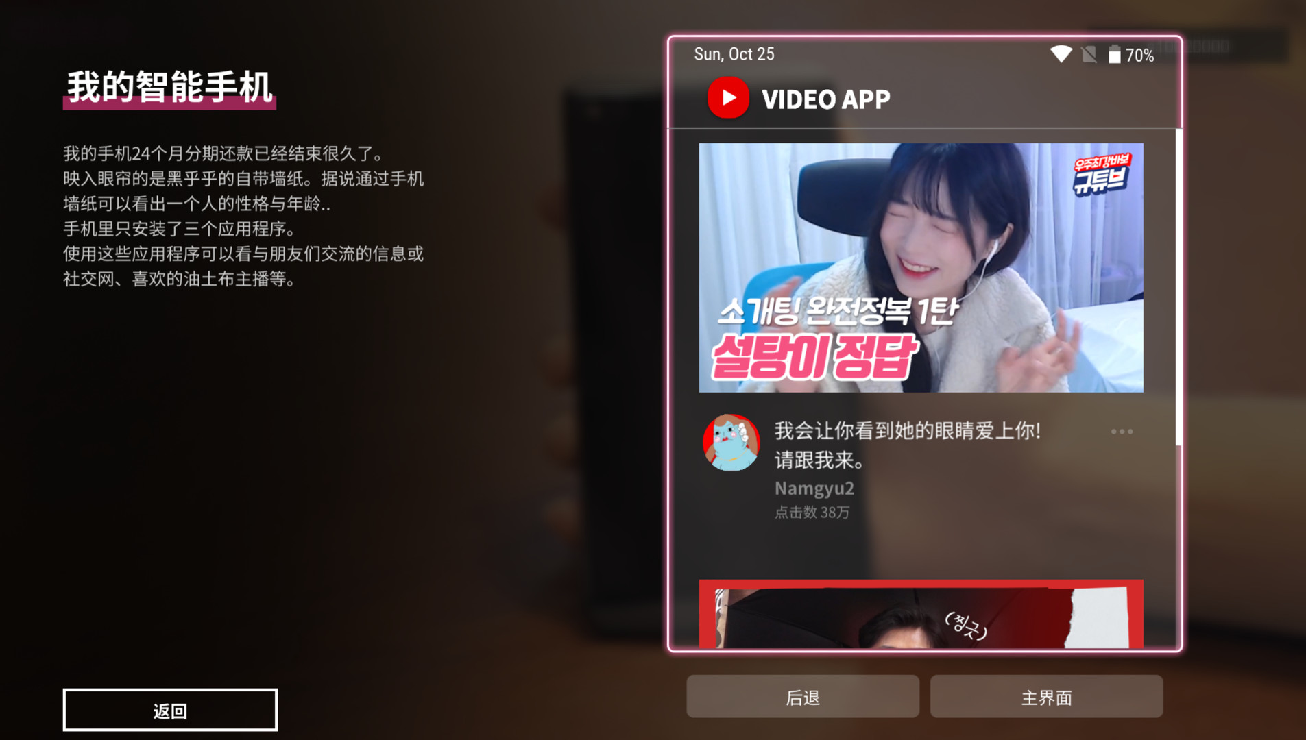 母胎单身/Motesolo(V2.0.15)