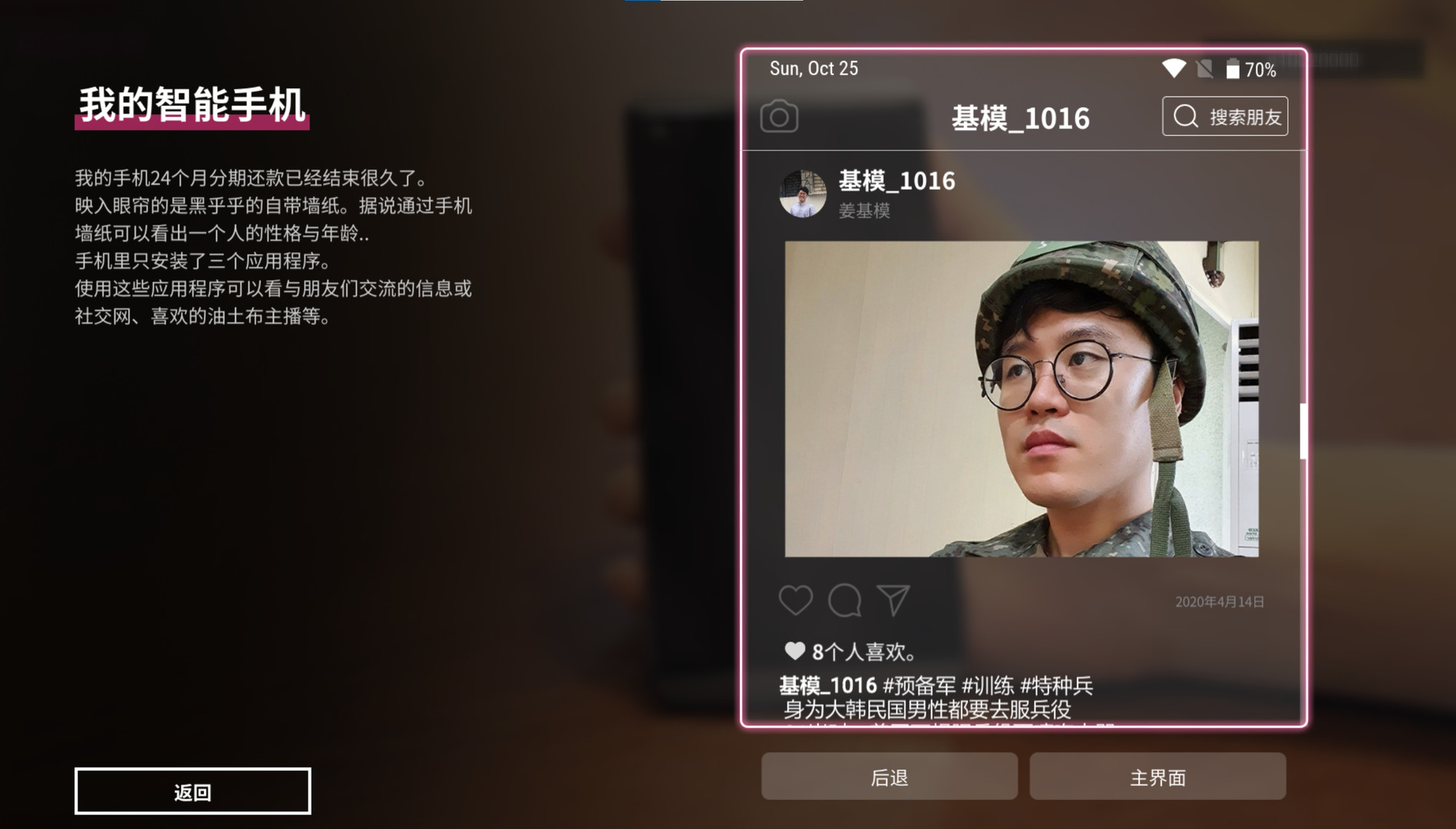 母胎单身/Motesolo(V2.0.15)