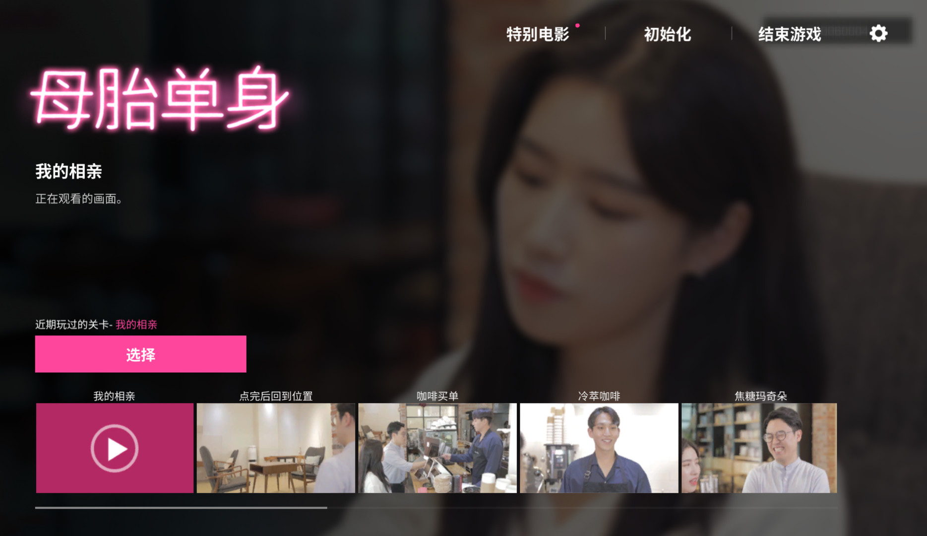 母胎单身/Motesolo(V2.0.15)