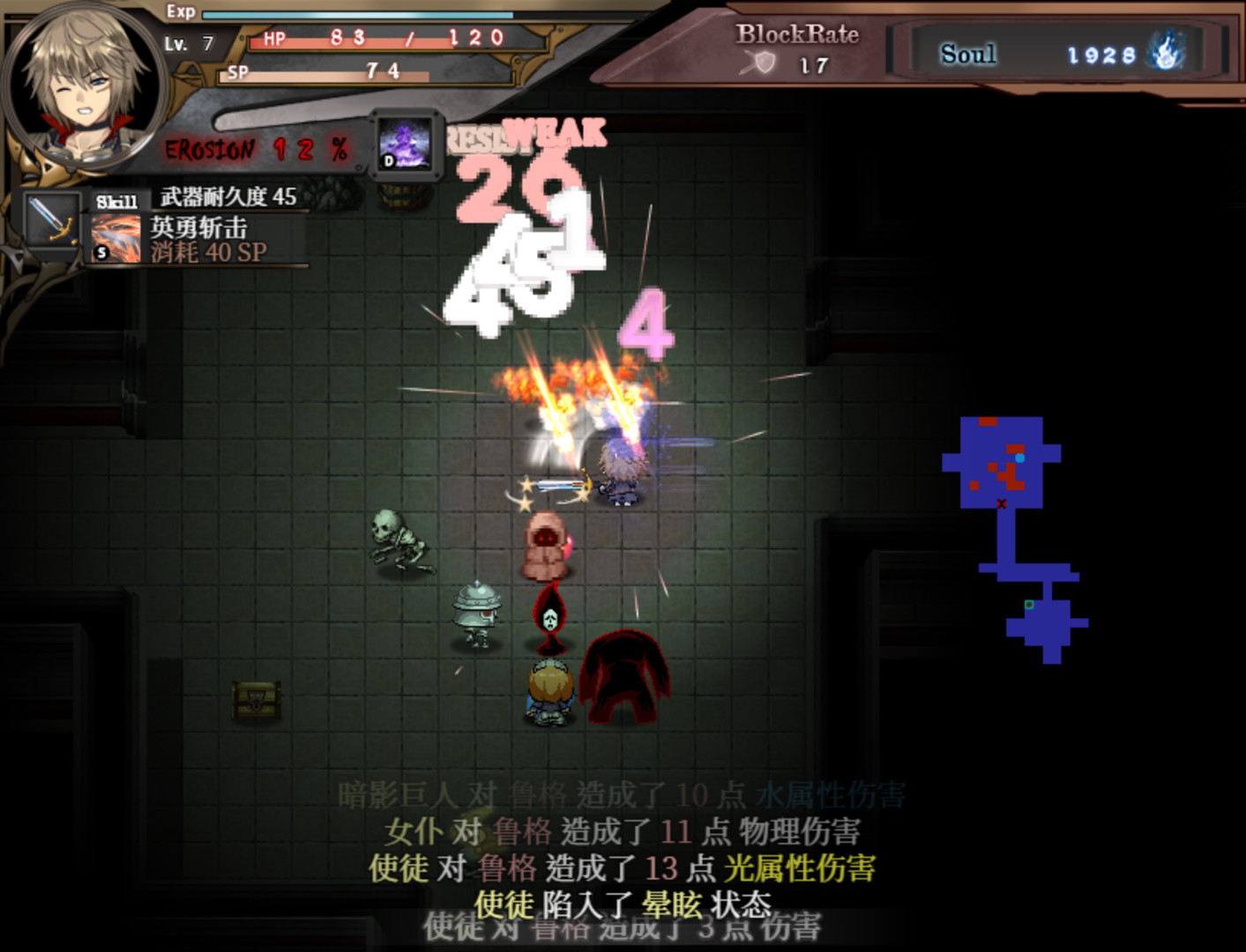 苍色之光与魔剑锻造师