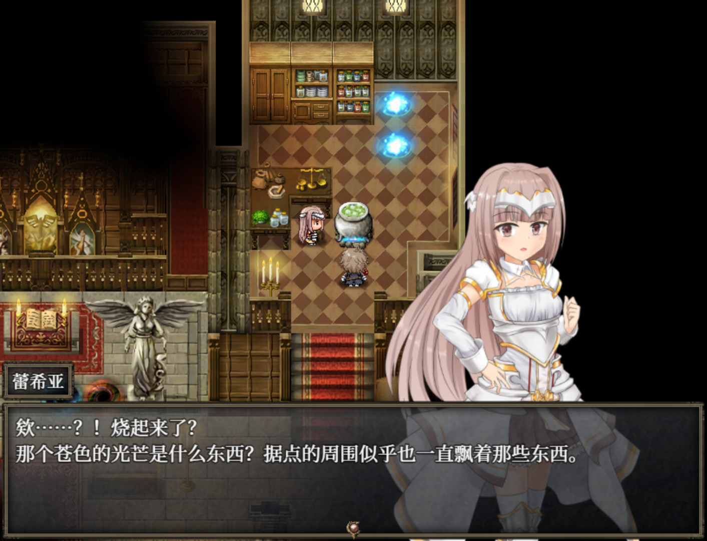 苍色之光与魔剑锻造师