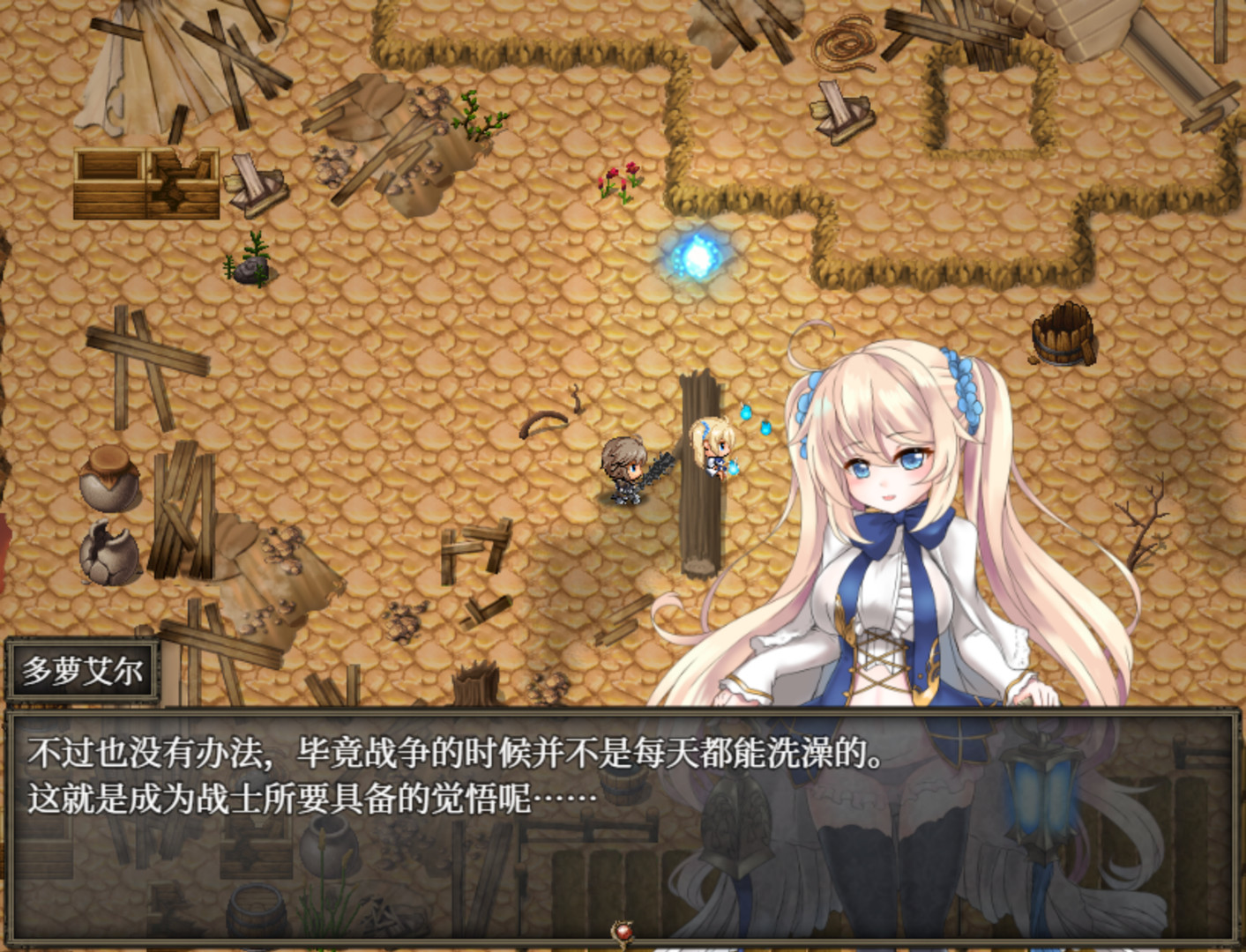 苍色之光与魔剑锻造师