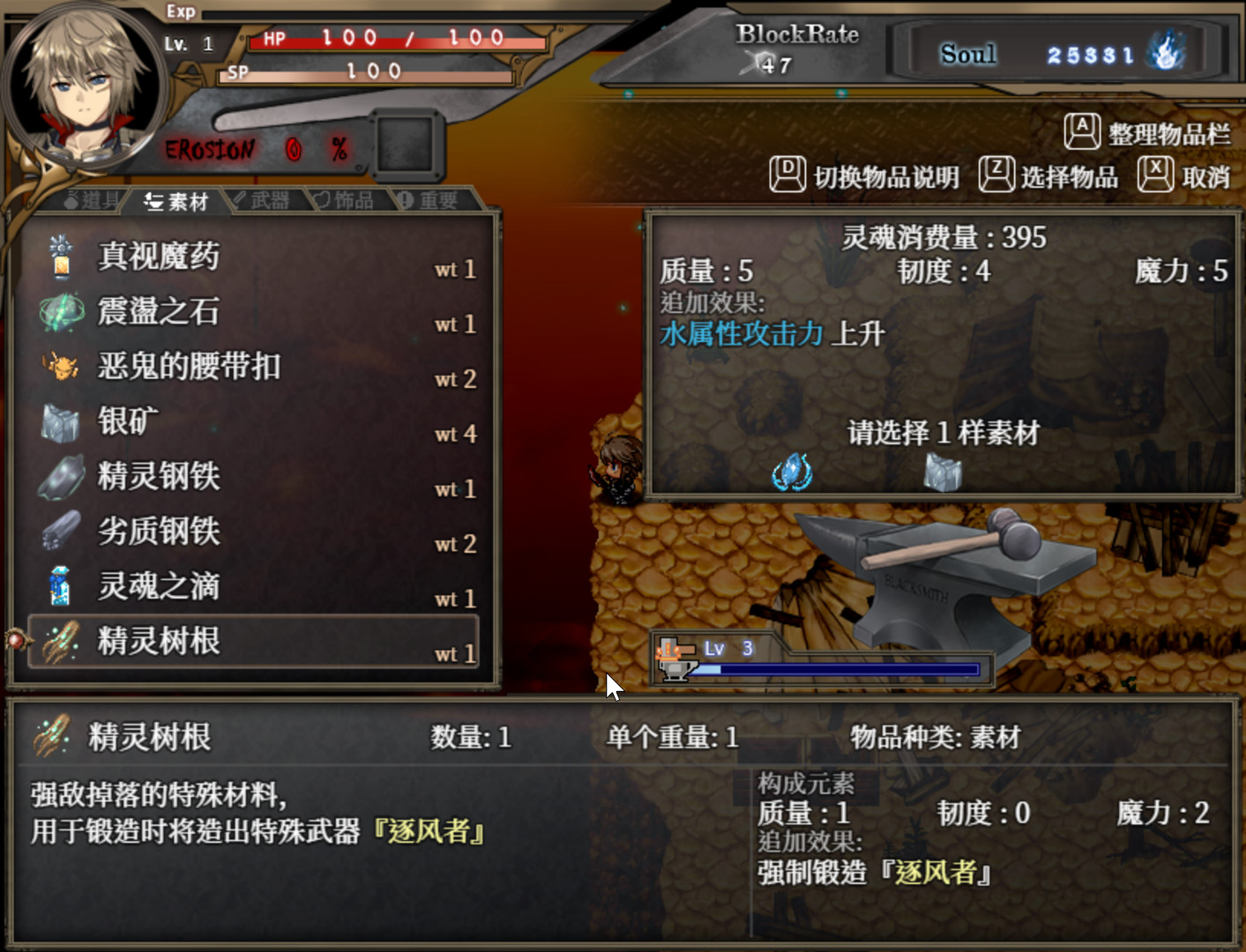 苍色之光与魔剑锻造师