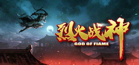 GOD OF FLAME cover art