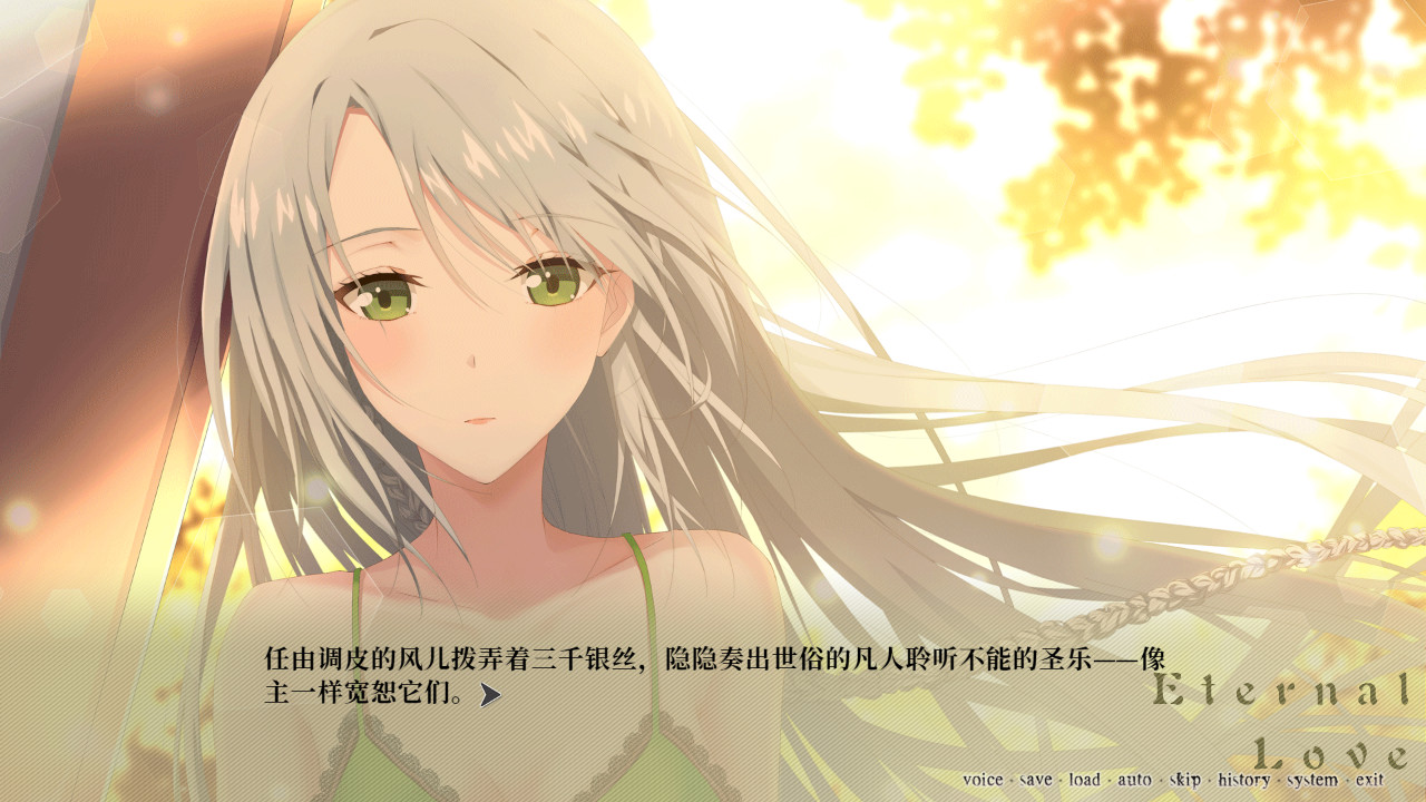 夜永/Eternal Love
