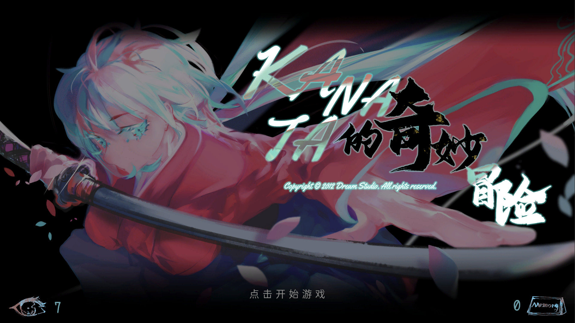 再会了,黄金时代 – 黄金之魂(DLC)