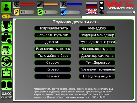 Скриншот из Business Simulator