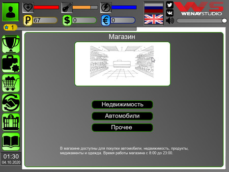 Скриншот из Business Simulator