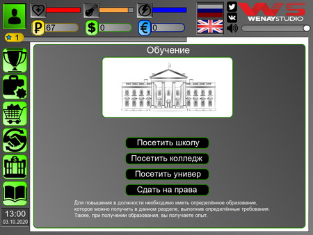 Скриншот из Business Simulator