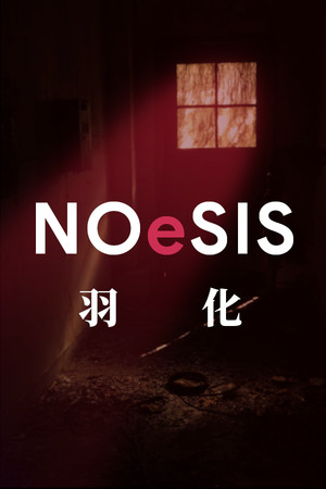 NOeSIS02_羽化 poster image on Steam Backlog