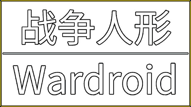 Wardroid Logo