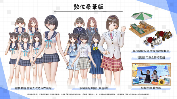 BLUE REFLECTION 帝(数字豪华版DLC+预购特典)
