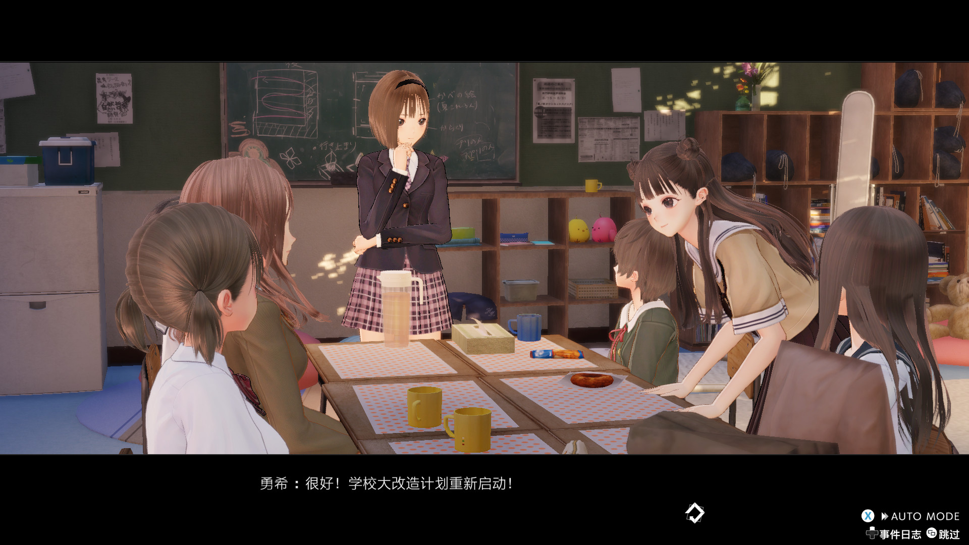 BLUE REFLECTION 帝(数字豪华版DLC+预购特典)