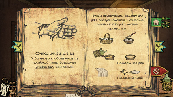Скриншот из Plague M.D.