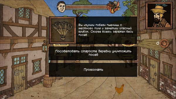 Скриншот из Plague M.D.