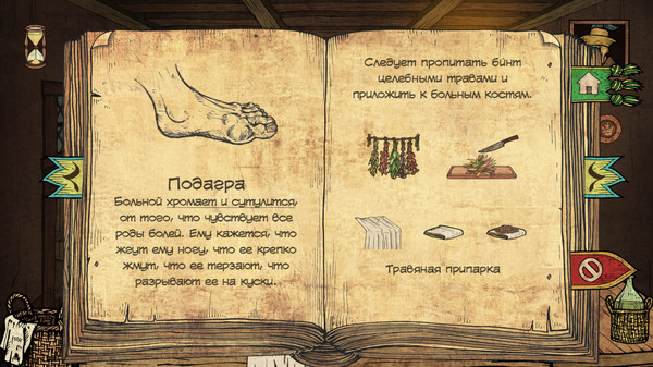 Скриншот из Plague M.D.
