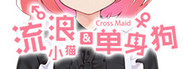 Cross Maid