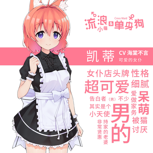 流浪小猫单身狗(Build.7114406)