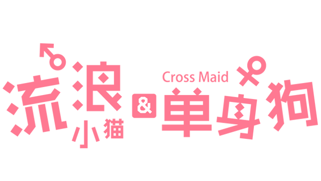 Cross Maid Logo