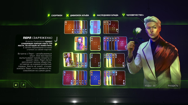 Скриншот из The Solitaire Conspiracy