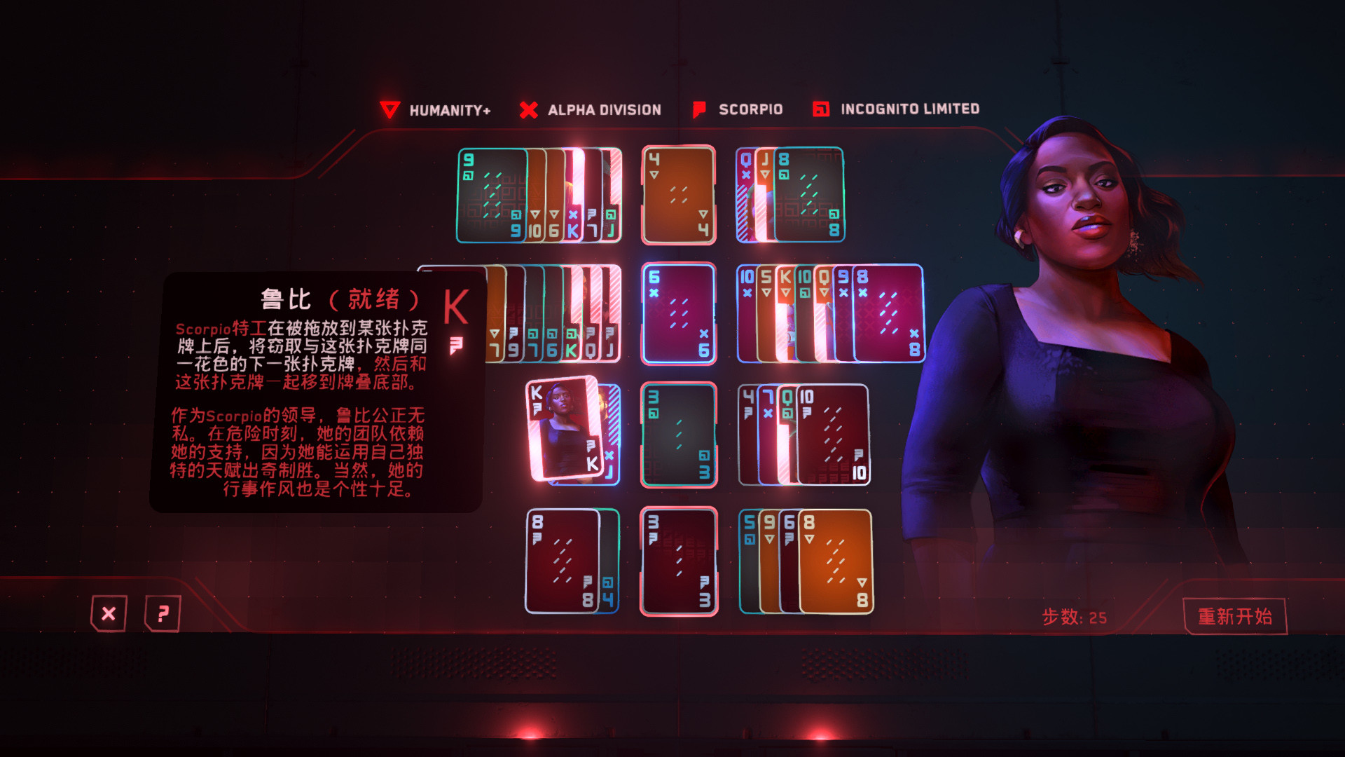 纸牌阴谋：苏立泰尔的阴谋/The Solitaire Conspiracy