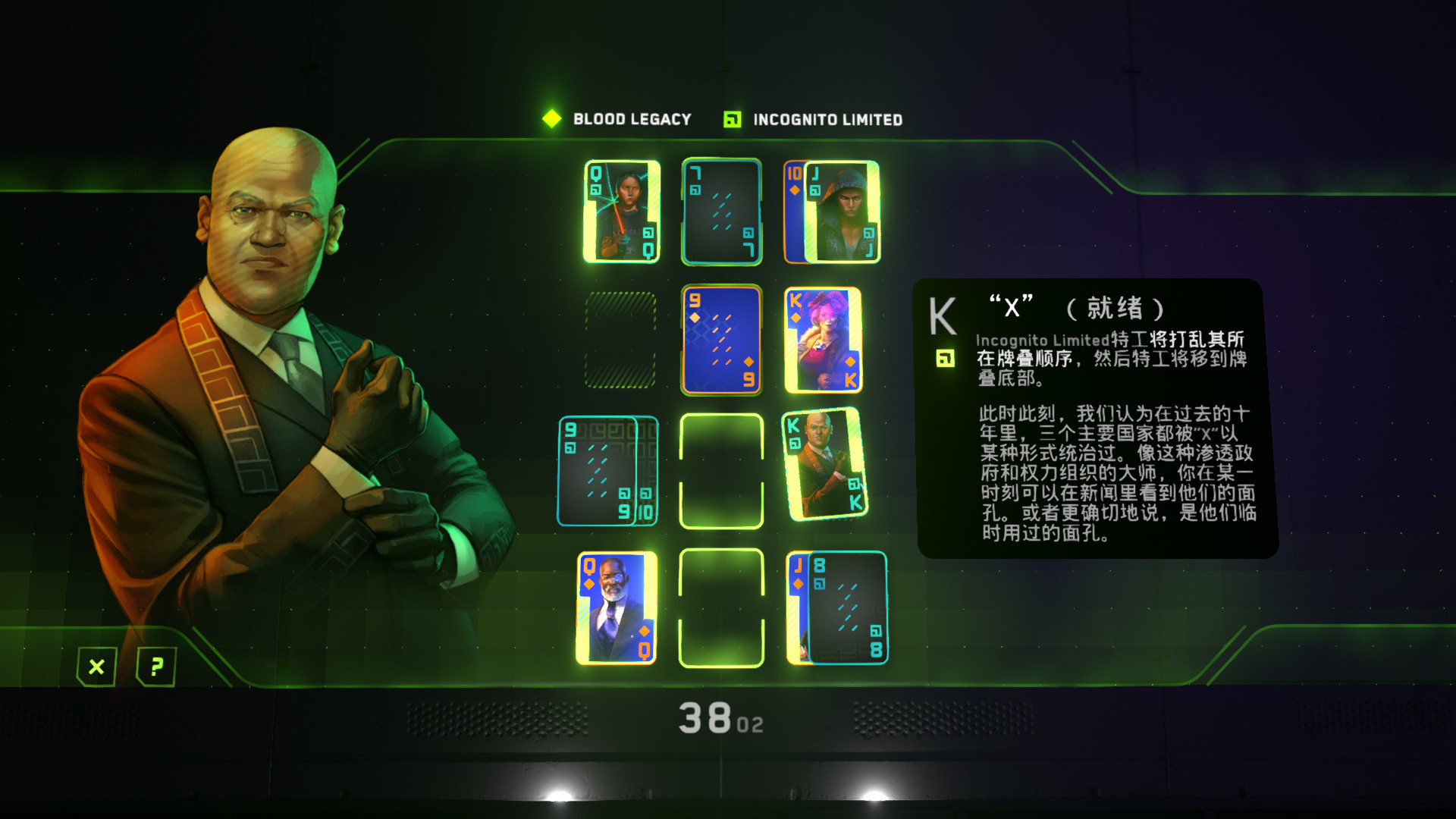 纸牌阴谋：苏立泰尔的阴谋/The Solitaire Conspiracy