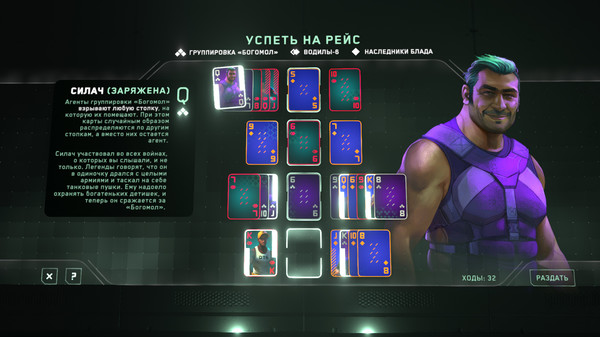 Скриншот из The Solitaire Conspiracy