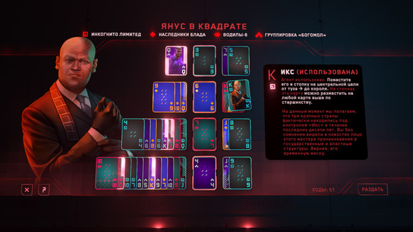 Скриншот из The Solitaire Conspiracy