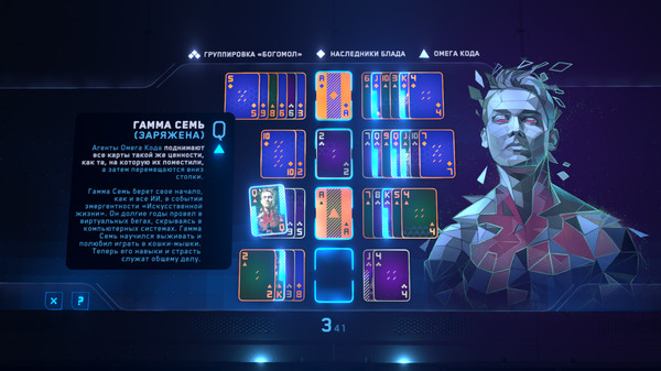 Скриншот из The Solitaire Conspiracy